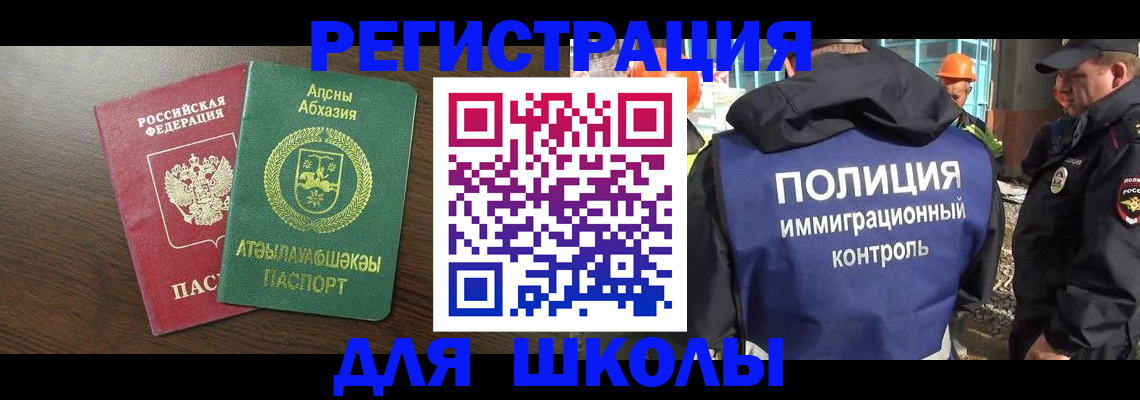 прописка от собственника в Майском