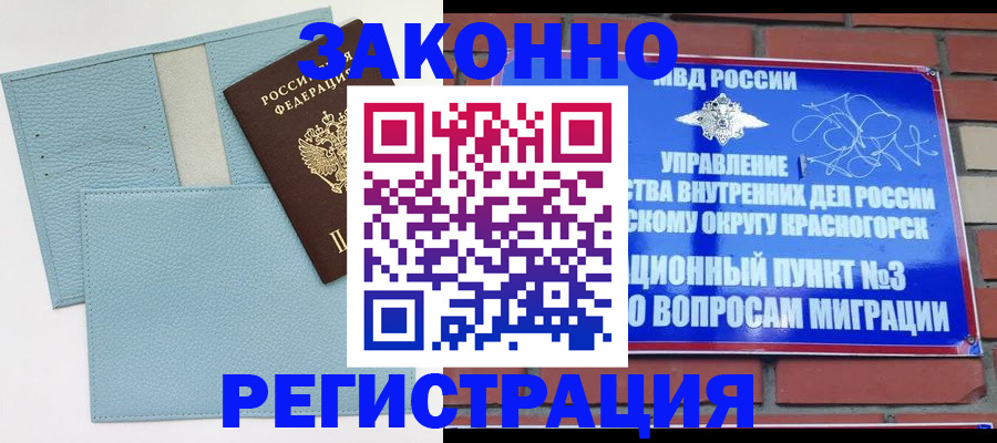 прописка для школы в Майском