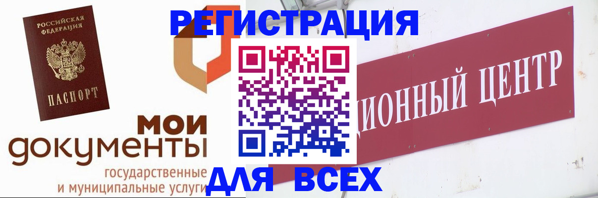 временная регистрация купить в Майском