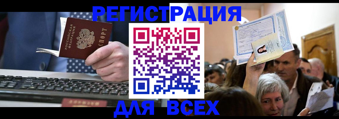 прописка иностранных граждан в Майском